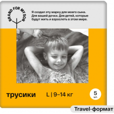 BRAND FOR MY SON Трусики L5 (9-14кг) 5шт Travel pack