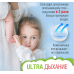 EKITTO ULTRA light Трусики XXL32 (15+ кг) 32шт