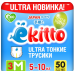 EKITTO ULTRA light Трусики M50 (5-10кг) 50шт