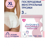 JOONIES Одноразовые послеродовые трусики XL (90-115см) 3шт