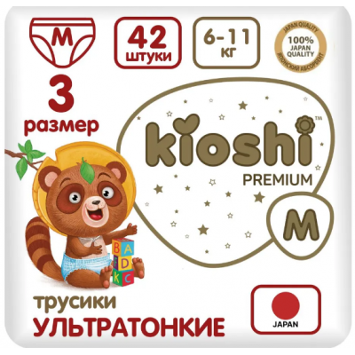 KIOSHI Premium Ультратонкие Трусики M (6-11кг) 42шт