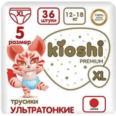 KIOSHI Premium Ультратонкие Трусики XL(12-18кг) 36шт