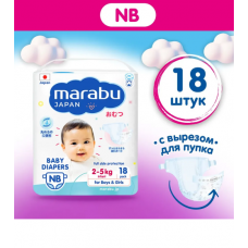 MARABU Подгузники NB18 (2-5кг) 18шт