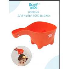 RoxyKids RBS-002-R Ковшик для мытья головы «DINO SCOOP» (оранжевый)