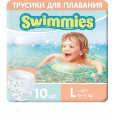 Swimmies Трусики для плавания р.L (12-17кг) 10шт