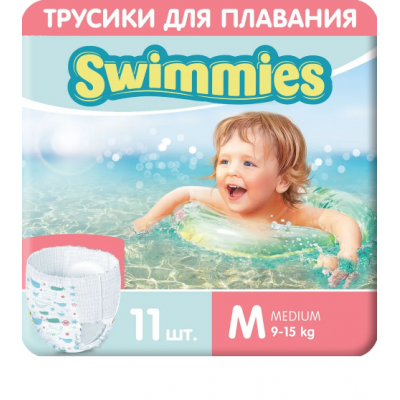 Swimmies Трусики для плавания р.M (9-15кг) 11шт