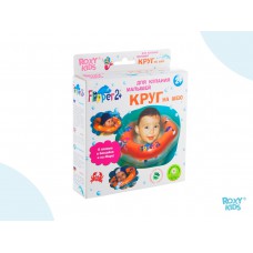 RoxyKids FL002 Круг на шею Flipper 2+ для купания детей